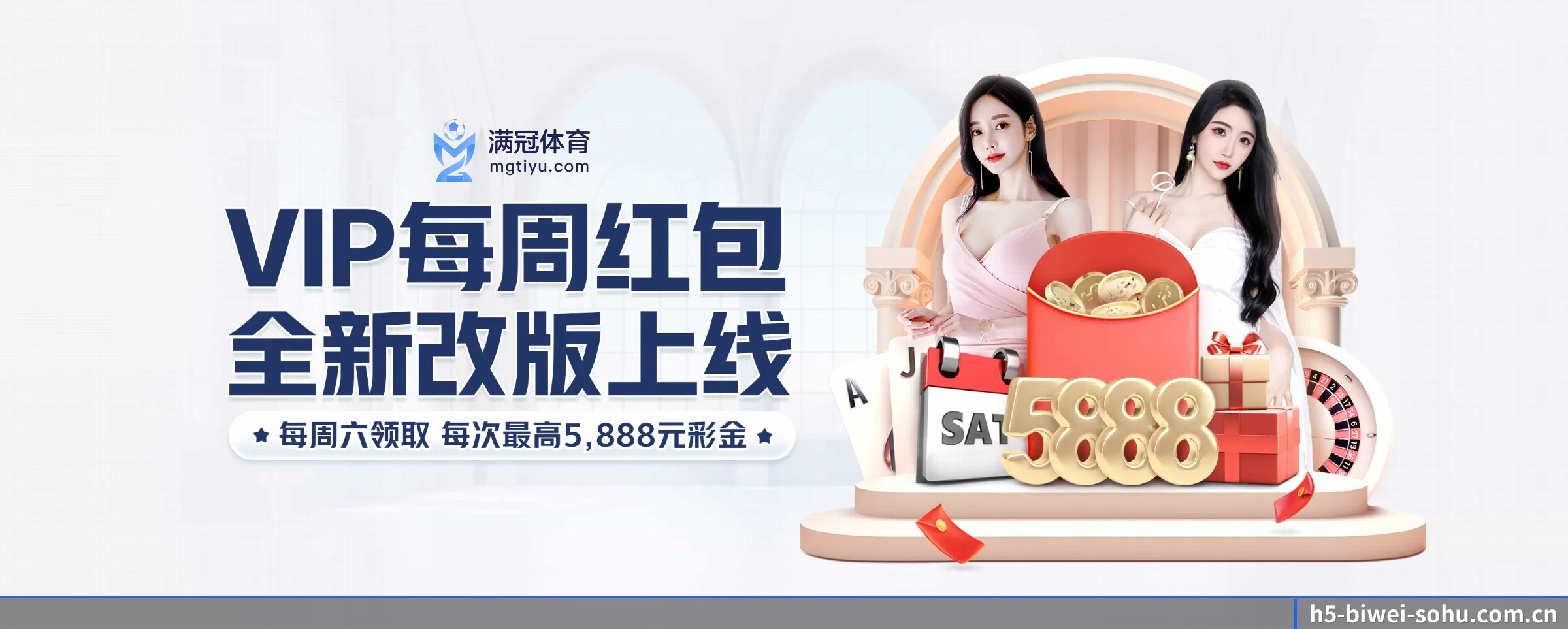 必威体育 APP 界面